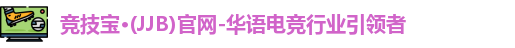 JJB电竞